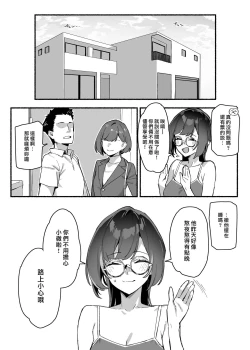 Page 17 of Boku no OneeMy dear Sister is Mine, | 我的姊姊