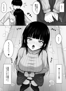Page 4 of Hiru wa Seisokei, Yoru wa Nikushokukei Kanojo