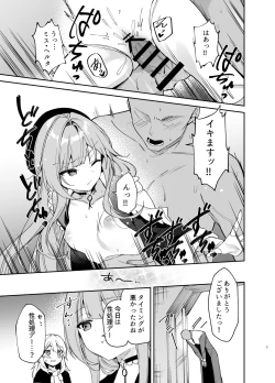 Page 4 of Herta no Seishori Kurabu