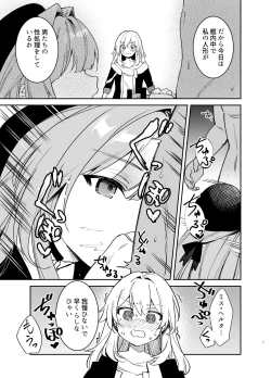 Page 6 of Herta no Seishori Kurabu