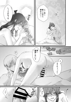 Page 27 of Bokura wa Aoi Natsu no Naka