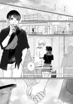 Page 30 of Bokura wa Aoi Natsu no Naka