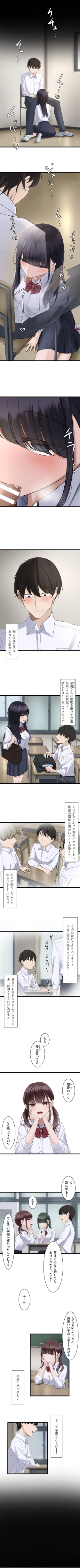 Page 2 of Saimin, Kaketemite 3