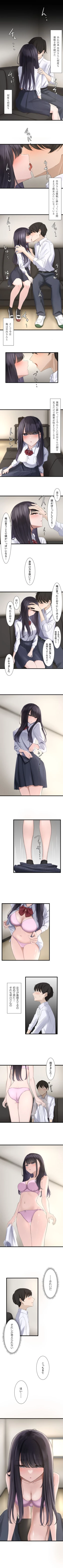 Page 6 of Saimin, Kaketemite 3