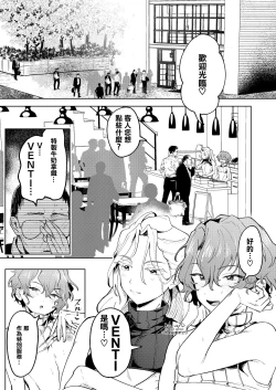 Page 2 of Milk Paradise