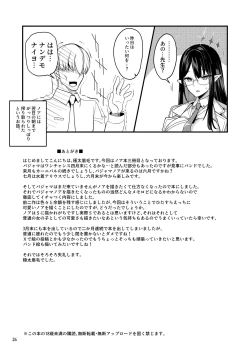 Page 25 of Sensei  Issho ni Oyasumi Shimasen ka
