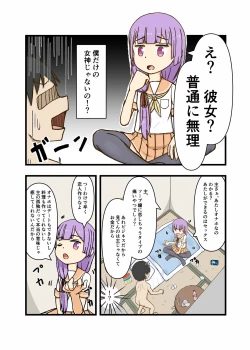 Page 2 of Onahole-chan