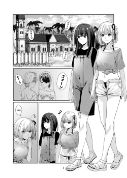 Page 3 of Watashi no Yome ni Narimasenka? | Will You Be My Wife?