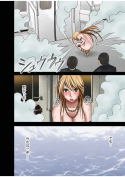 Page 100 of Taimashi Kaguya 1