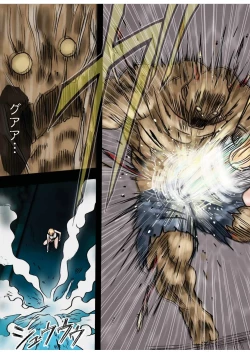 Page 11 of Taimashi Kaguya 1