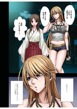 Page 12 of Taimashi Kaguya 1