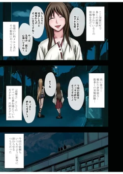 Page 13 of Taimashi Kaguya 1