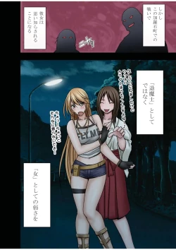 Page 14 of Taimashi Kaguya 1