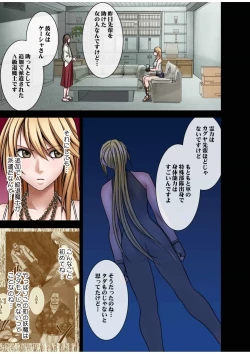 Page 69 of Taimashi Kaguya 1