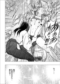 Page 14 of Taimashi Kaguya 2