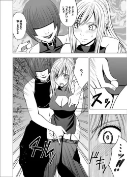 Page 36 of Taimashi Kaguya 2