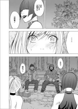 Page 42 of Taimashi Kaguya 2