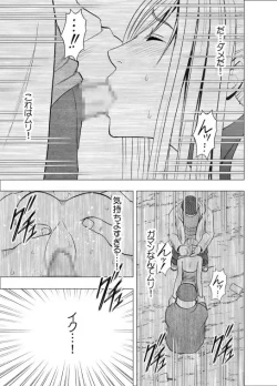 Page 51 of Taimashi Kaguya 2