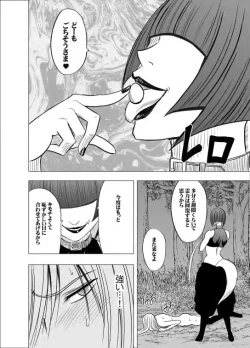 Page 57 of Taimashi Kaguya 2
