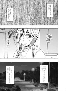 Page 58 of Taimashi Kaguya 2