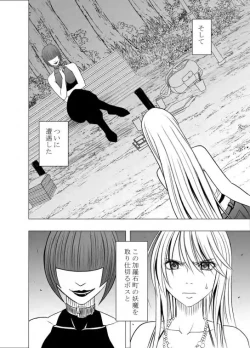 Page 59 of Taimashi Kaguya 2