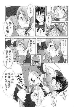 Page 123 of Futanarikko Please 2