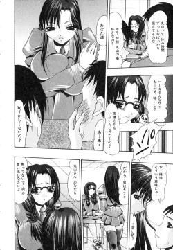 Page 9 of Futanarikko Please 2