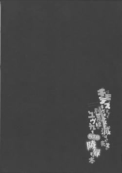 Page 2 of Kimodebu Sugite Kivotos o Horoboshita Sensei ga Bessekaisen no Yuuka o NTR Ryoujoku suru Hon