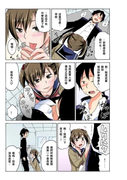 Page 20 of Ecchirei ～ Yaritai Houdai Iki Houdai ～ Ch.1