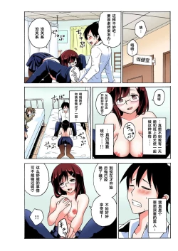 Page 23 of Ecchirei ～ Yaritai Houdai Iki Houdai ～ Ch.1