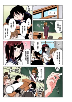 Page 34 of Ecchirei ～ Yaritai Houdai Iki Houdai ～ Ch.1