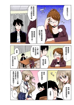 Page 37 of Ecchirei ～ Yaritai Houdai Iki Houdai ～ Ch.1