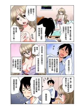 Page 5 of Ecchirei ～ Yaritai Houdai Iki Houdai ～ Ch.1