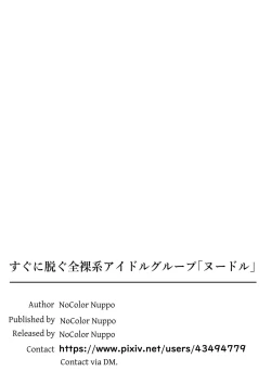 Page 36 of NUUDLE: Exhibitionist Style Idol Group That Gets Fully Nekkid