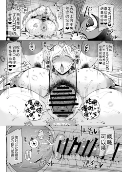 Page 18 of Dosukebe Kengou Koiguchi Chaki Chaki + Omake Paper