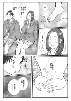 Page 11 of Boku wa Haha ni Gachikoi Shiteru 2