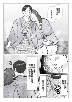 Page 12 of Boku wa Haha ni Gachikoi Shiteru 2