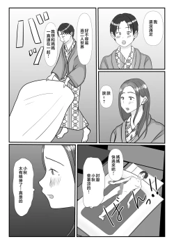 Page 42 of Boku wa Haha ni Gachikoi Shiteru 2