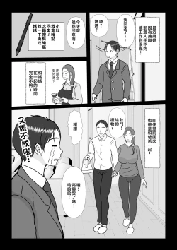 Page 4 of Boku wa Haha ni Gachikoi Shiteru 2