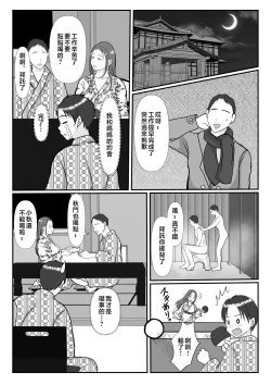 Page 52 of Boku wa Haha ni Gachikoi Shiteru 2