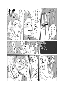 Page 11 of Yokujou Beast