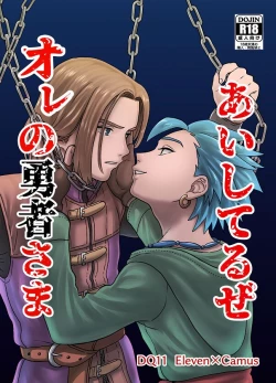 Page 1 of Aishiteruze Ore no Yuusha-sama