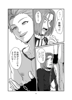 Page 29 of Aishiteruze Ore no Yuusha-sama