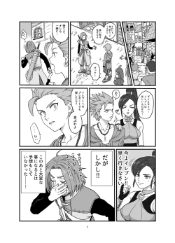 Page 4 of Aishiteruze Ore no Yuusha-sama