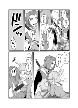 Page 5 of Aishiteruze Ore no Yuusha-sama