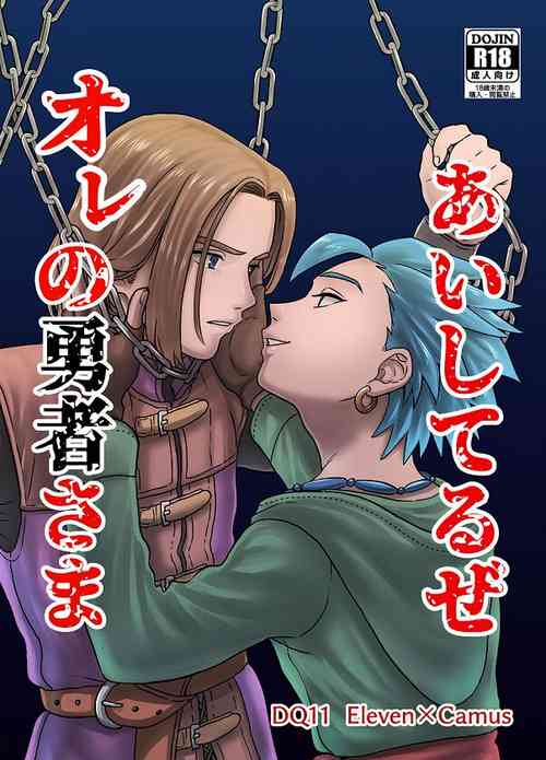 Download Aishiteruze Ore no Yuusha-sama