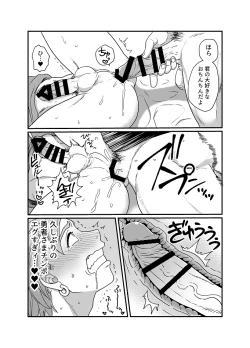 Page 11 of Sweet Trap