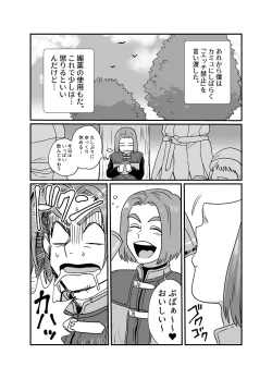 Page 25 of Sweet Trap