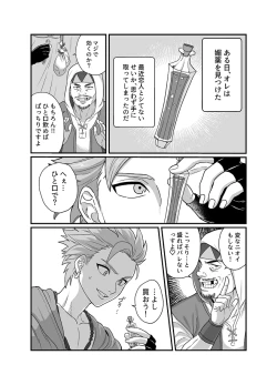 Page 2 of Sweet Trap