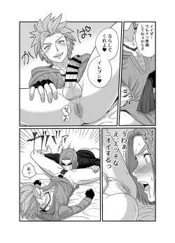 Page 6 of Sweet Trap